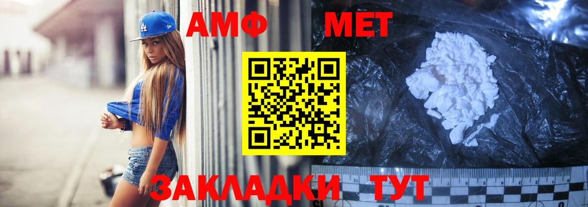 Amphetamine 97% Уссурийск