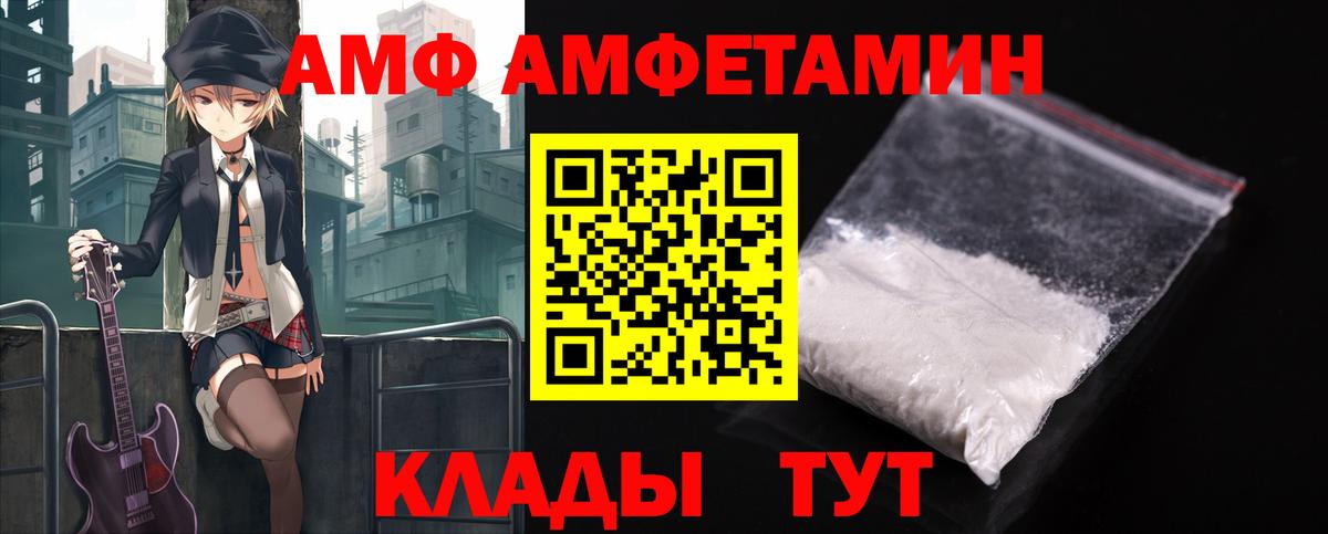 АМФ 97%  АМФЕТАМИН  Уссурийск  Вход с VPN 