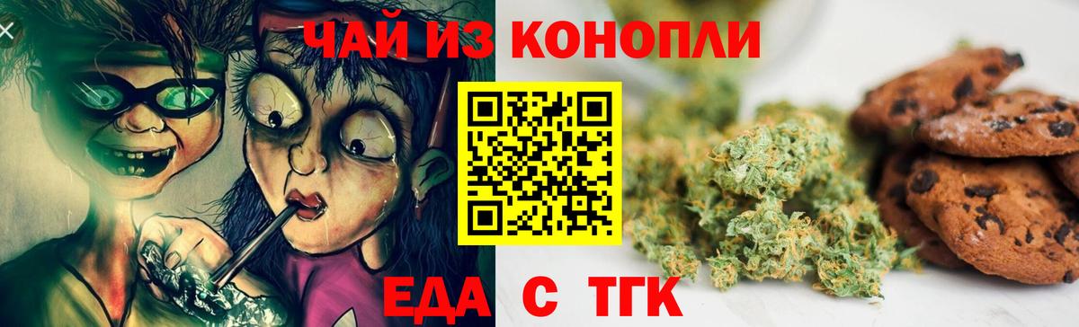 Cannafood конопля  Вход с VPN  Уссурийск 