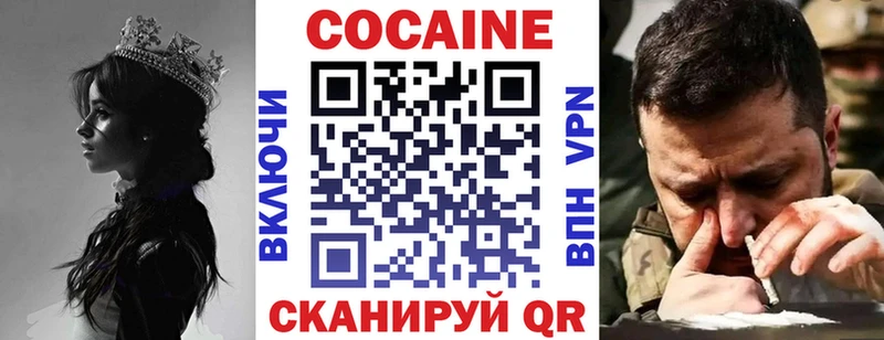 Кокаин VHQ  Уссурийск 
