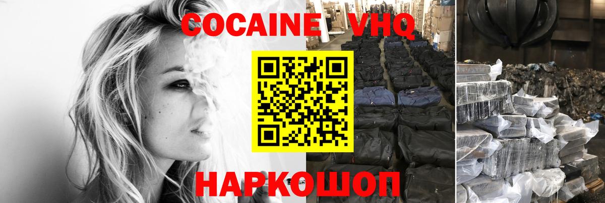 Cocaine  COCAIN Перу  Вход с VPN  COCAIN Fish Scale  Уссурийск 