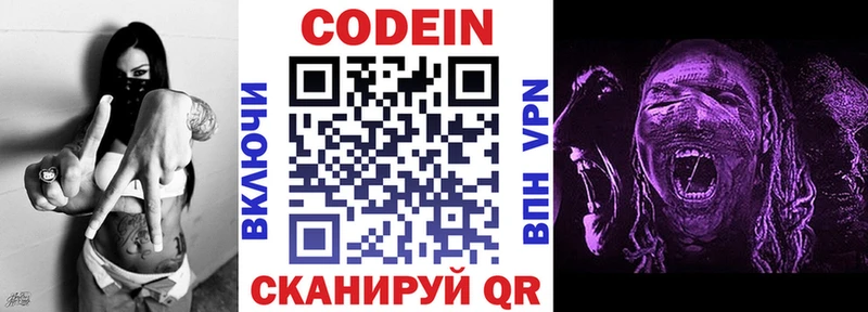 маркетплейс официальный сайт  закладки  Уссурийск  Codein напиток Lean (лин)  hydra  