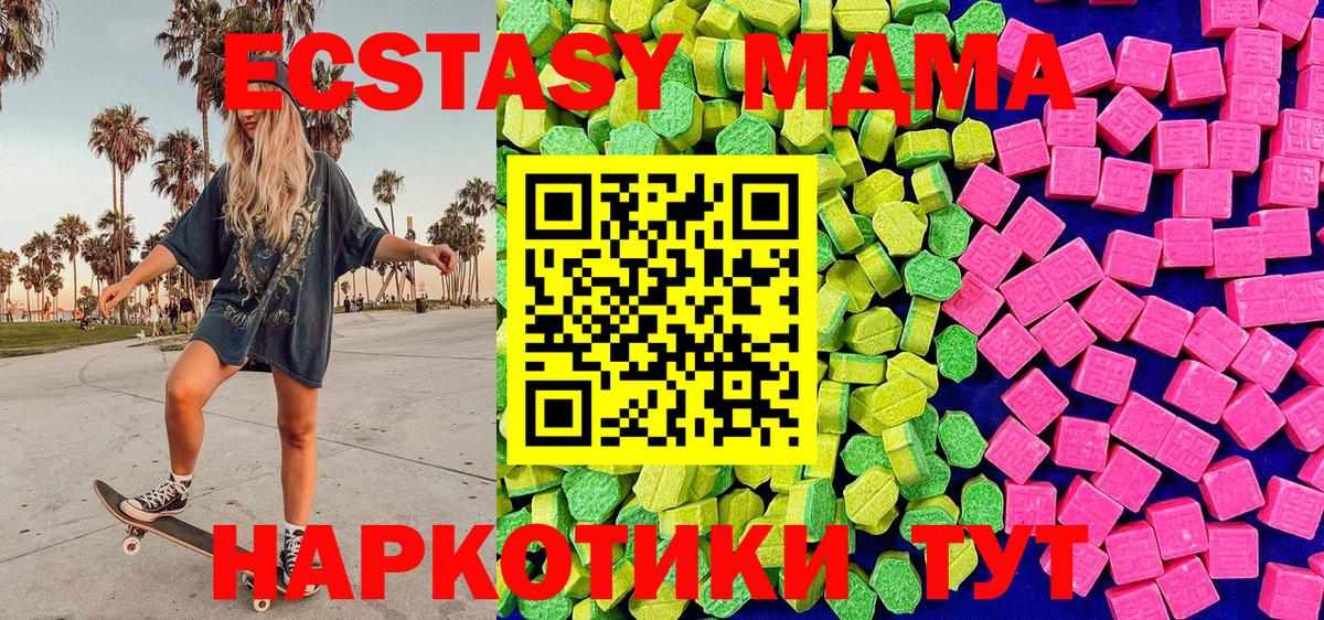 ЭКСТАЗИ 99%  Вход с VPN  Уссурийск  Ecstasy  наркошоп  Ecstasy таблы 