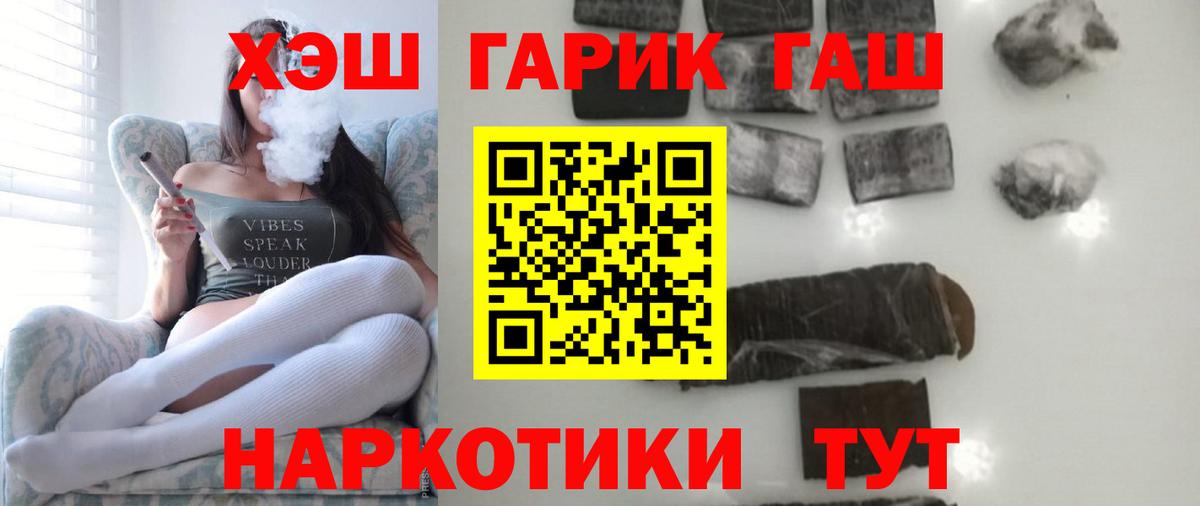Гашиш 40% ТГК Уссурийск
