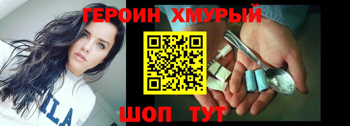 ГЕРОИН Афган Уссурийск