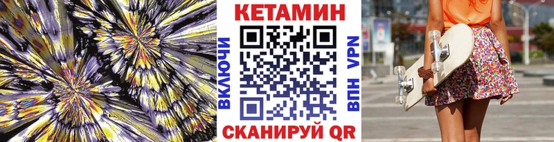 Кетамин ketamine  Уссурийск 