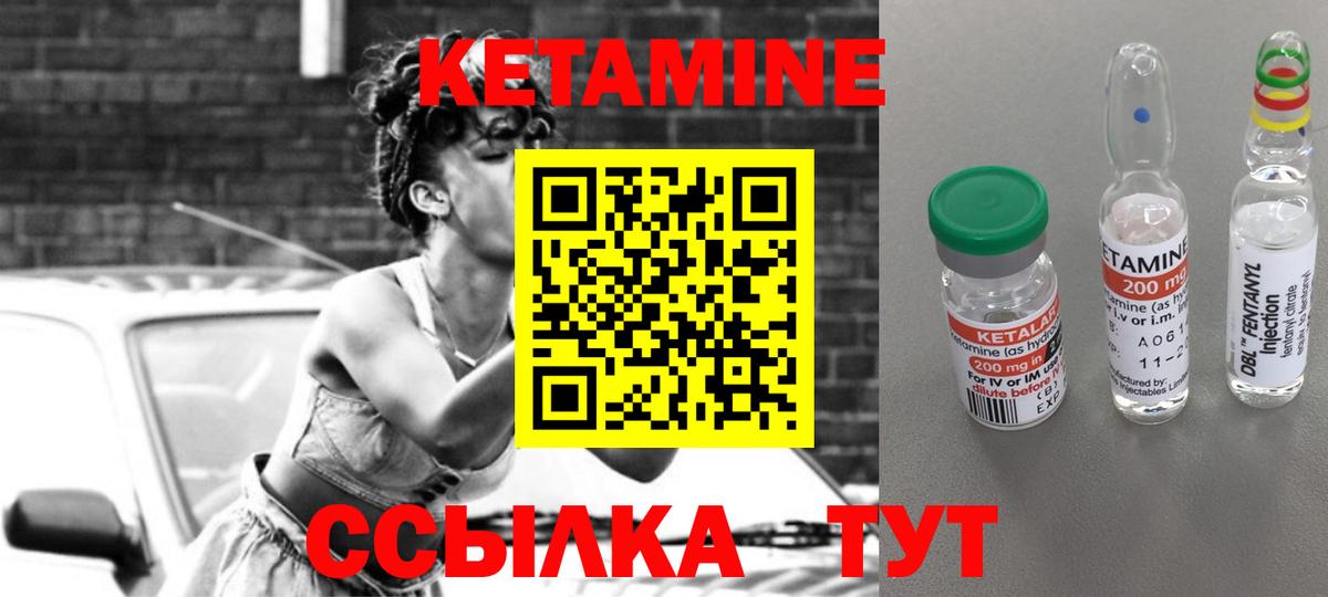 Кетамин VHQ Уссурийск