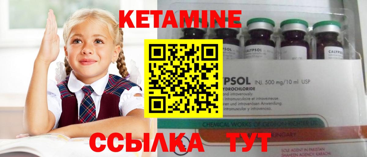 Кетамин VHQ  КЕТАМИН ketamine  Уссурийск  Вход с VPN 
