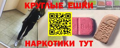 экстази Пенза