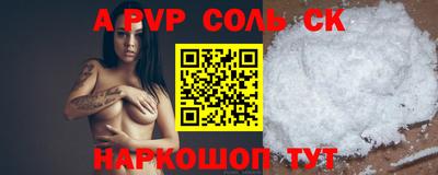 прущие крисы Партизанск