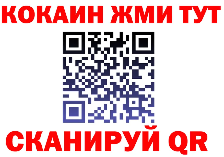 БУТИРАТ бутик ТОР shop mega Уссурийск