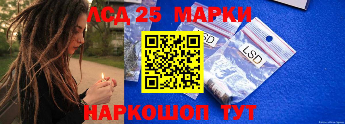 Уссурийск  Лсд 25 экстази кислота  ЛСД экстази  Вход с VPN 