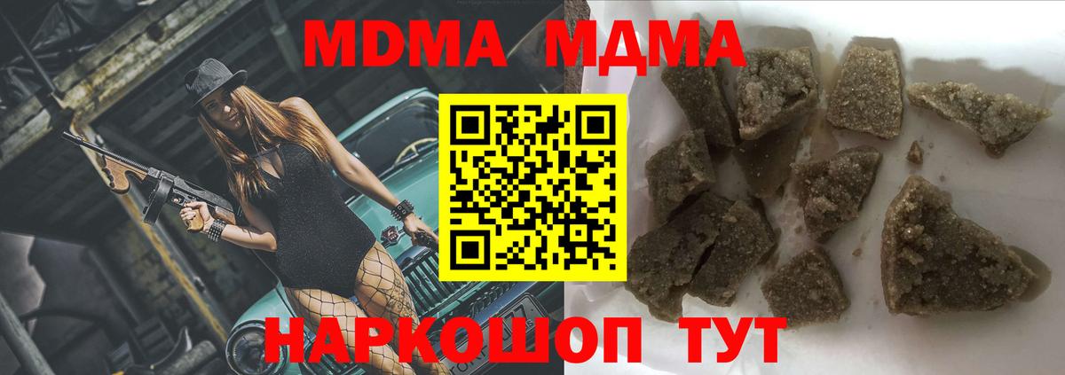 MDMA crystal Уссурийск