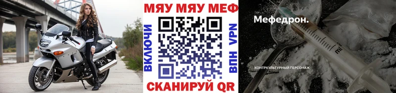 МЯУ-МЯУ кристаллы  где купить наркоту  Уссурийск 