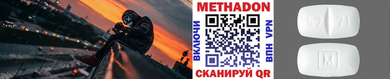МЕТАДОН methadone  дарнет шоп  Уссурийск 