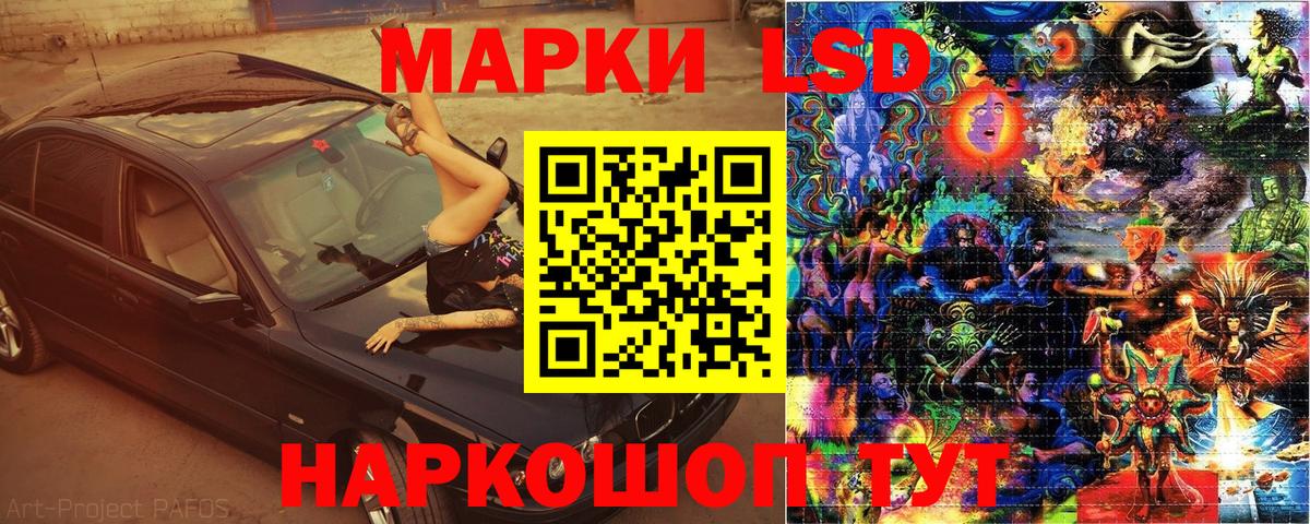Уссурийск  Марки N-bome  Вход с VPN  Марки 25I-NBOMe 1,8мг 