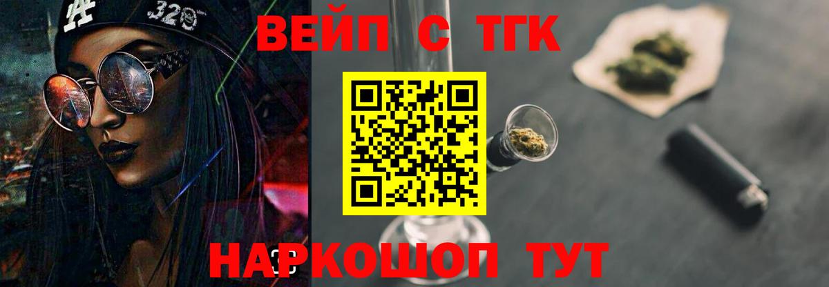 Дистиллят ТГК концентрат  ТГК Wax  наркотики  Вход с VPN  Уссурийск 
